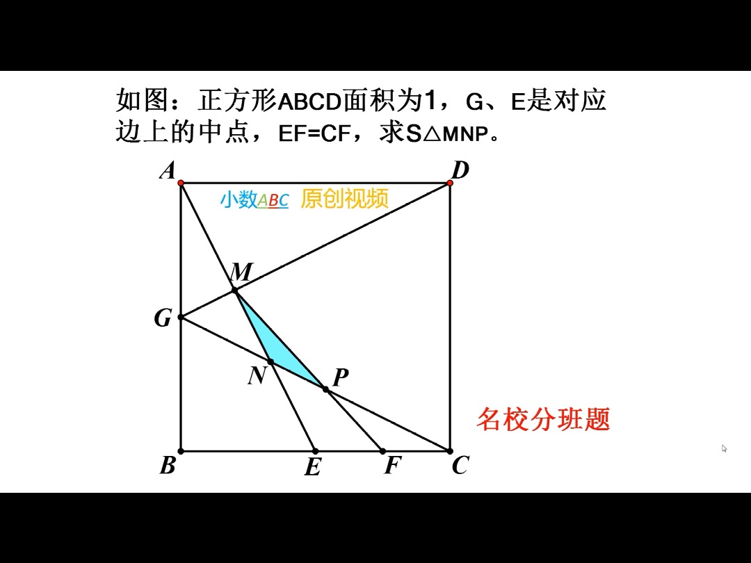 一道名校分班题,难住了不少学霸