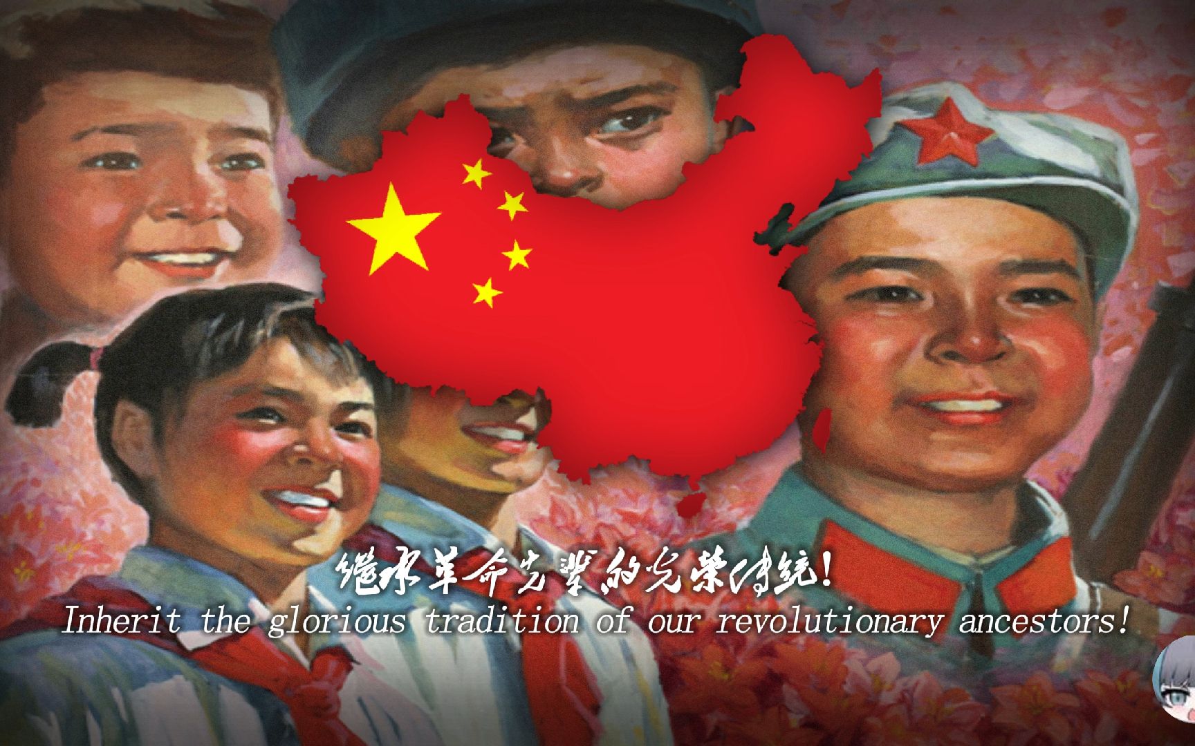 是共產主義接班人-1961 - we are the successors of communism