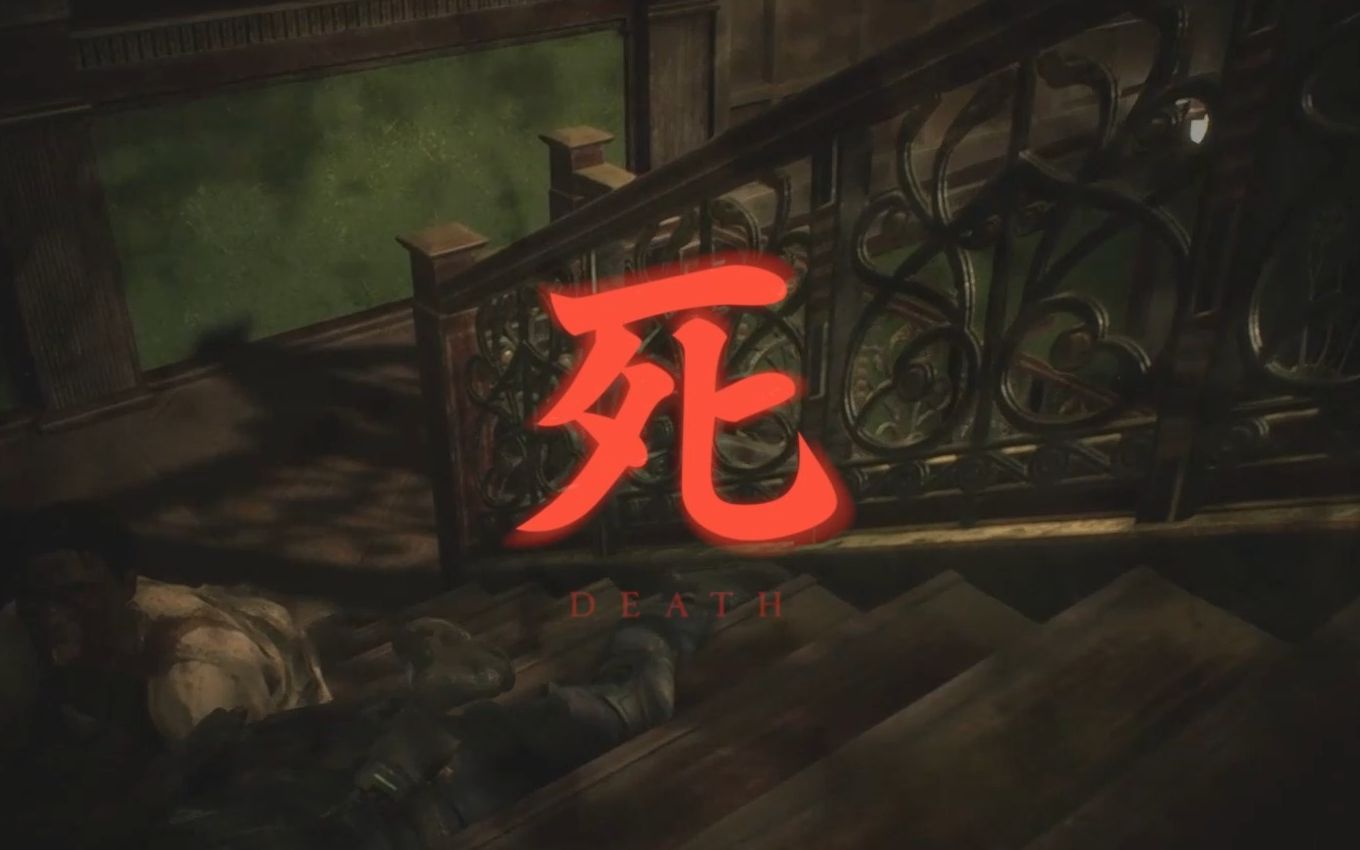 初见欢乐惊吓时刻② 死字的一百种写法