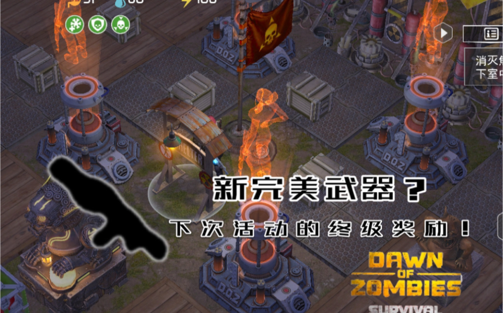 [图]新活动和新蓝色武器即将到来！燃烧餐厅日常实况《DOZ：dawn of zombies僵尸的黎明》#150