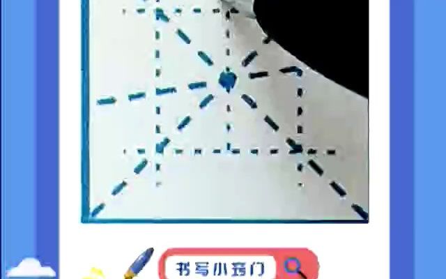 【墨一书法】每日一练✏️【戾】哔哩哔哩bilibili