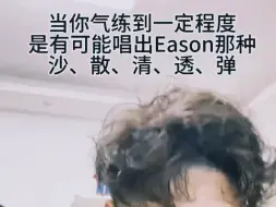 Download Video: 用【心的距离】谈谈Eason看不见的气