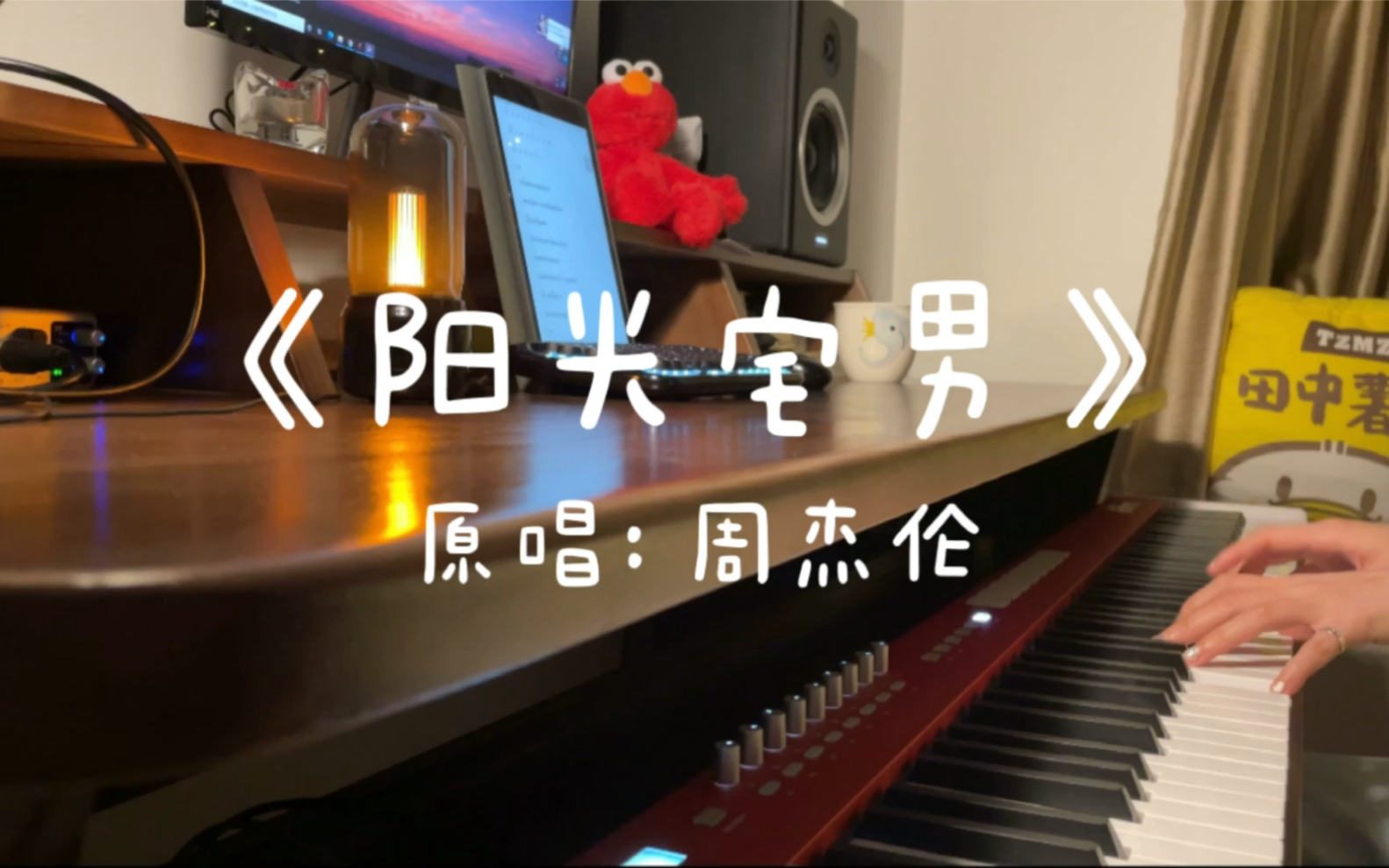 活动  "我决定插手你的人生!" 阳光宅男 - 周杰伦