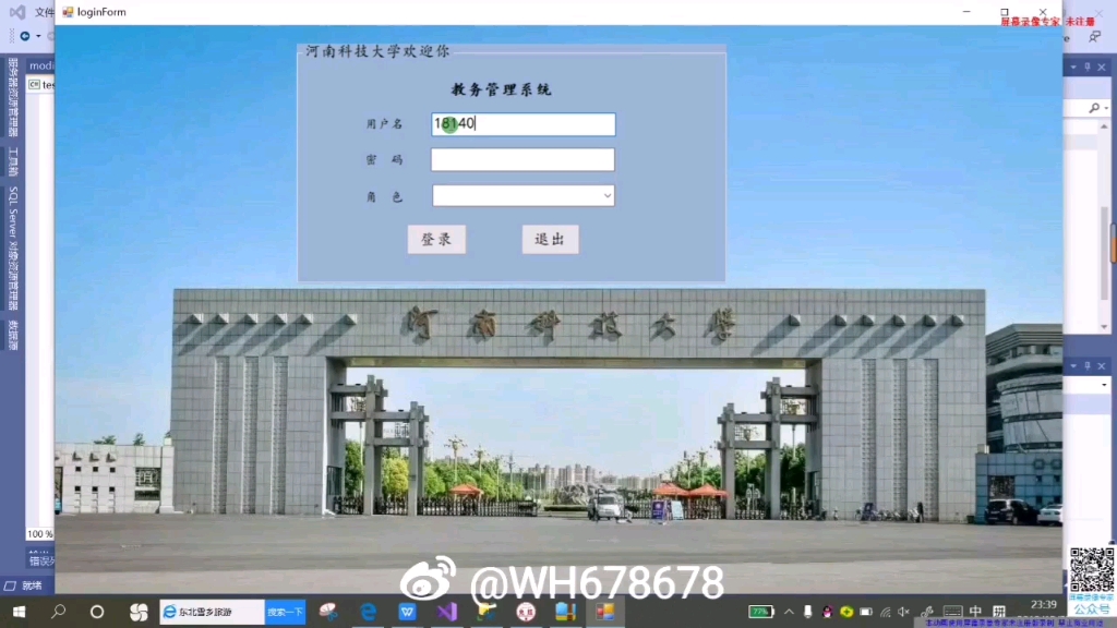 C#教务管理系统展示(分为管理员和学生不同的登录界面和功能)哔哩哔哩bilibili