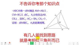 不告诉你考那个知识点，有几人能找到思路，就是考相似三角形而已