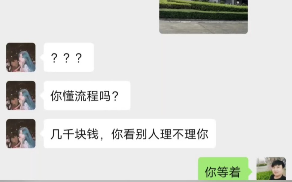 别说几千块欠钱不还,一百块不还起诉都可以.这给你惯的,网上立案给你整得明明白白.哔哩哔哩bilibili