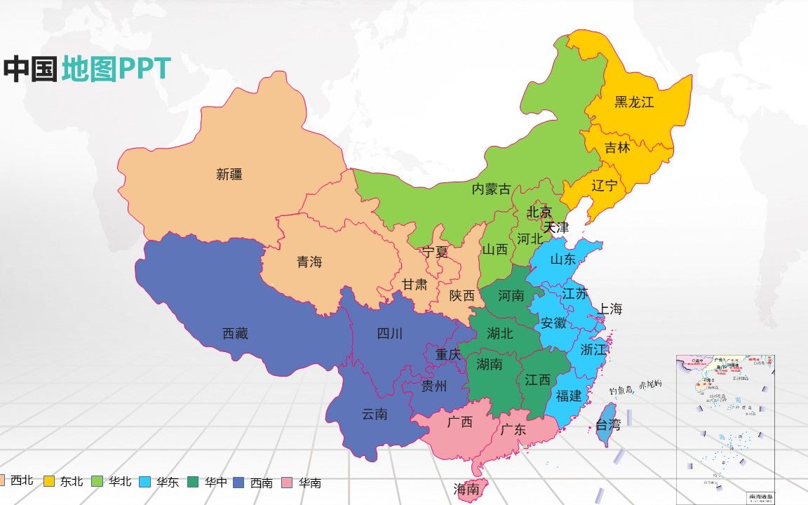 [图]彩色中国各省市区县可编辑矢量地图PPT模板