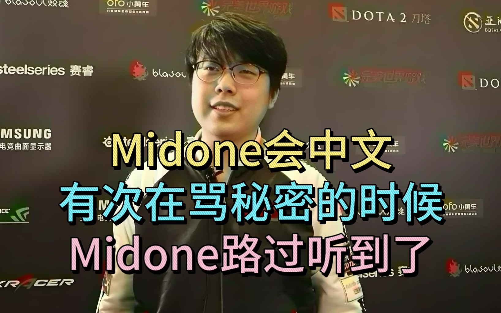 查理斯：瑋哥会广东话。Midone会中文，有一次在骂秘密，midnoe路过听到了，很尴尬。