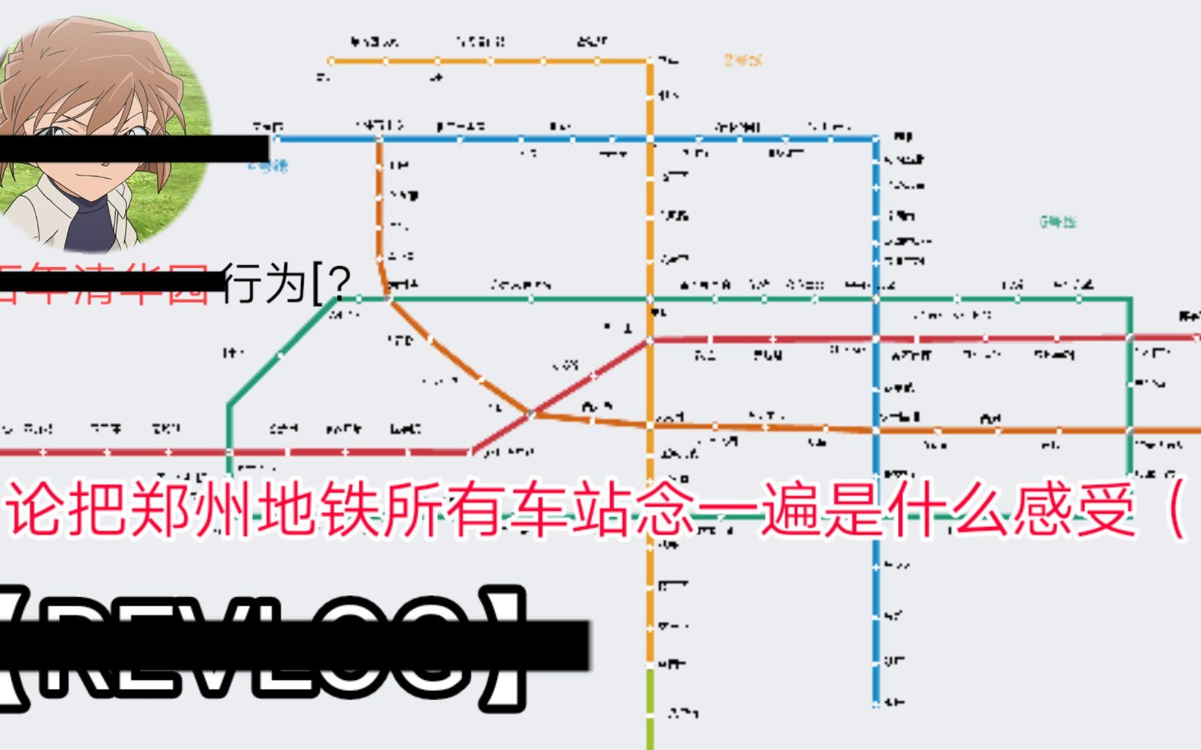 [图]【报站名这招不 是 一 般 人 能 学 来 的（？