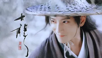 “人就在天涯，天涯怎么会远”｜古龙小说群像