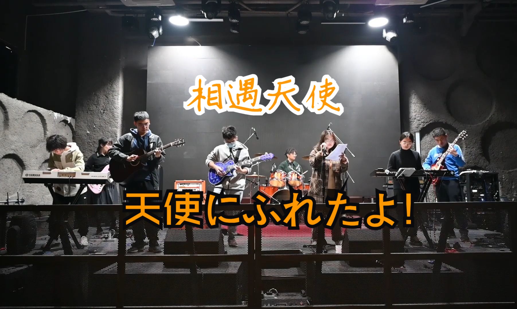 【乐队排练】k-on 相遇天使!(天使にふれたよ!