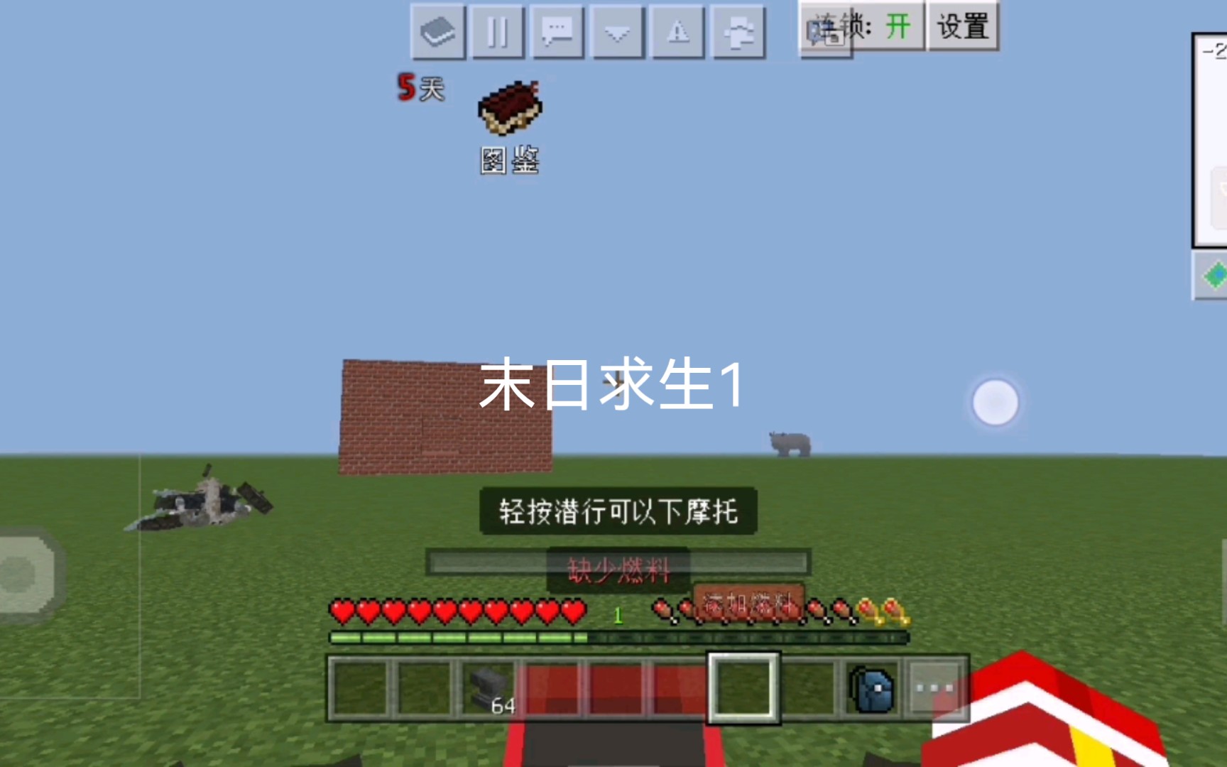 mc惊变100天模组