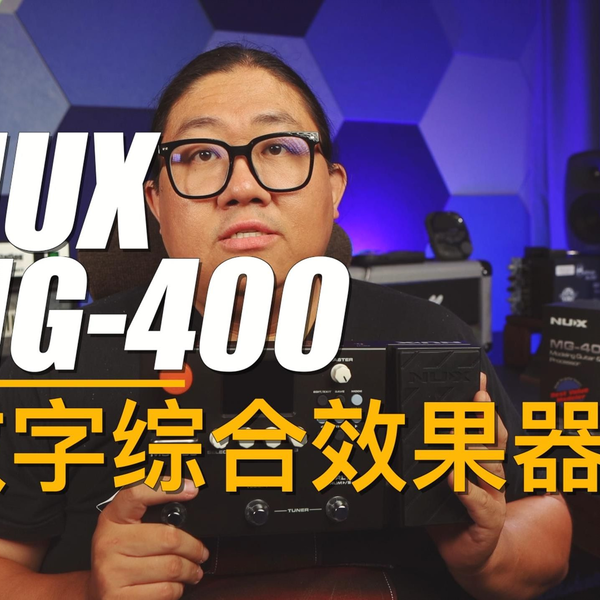 重兽测评-NUX MG-400 数字综合效果器_哔哩哔哩_bilibili