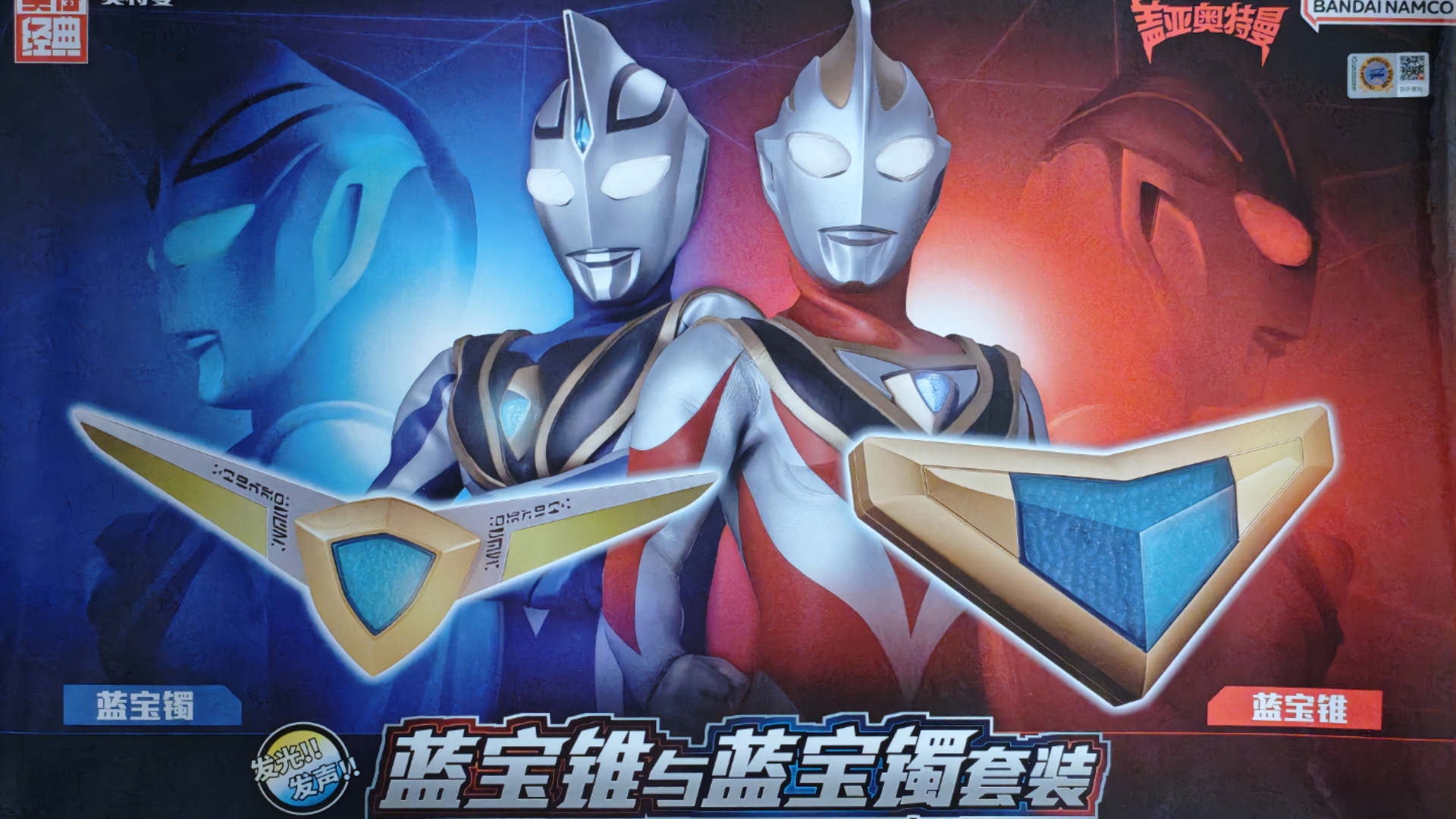 国代 蓝宝锥蓝宝镯套装 蓝宝锥玩法演示