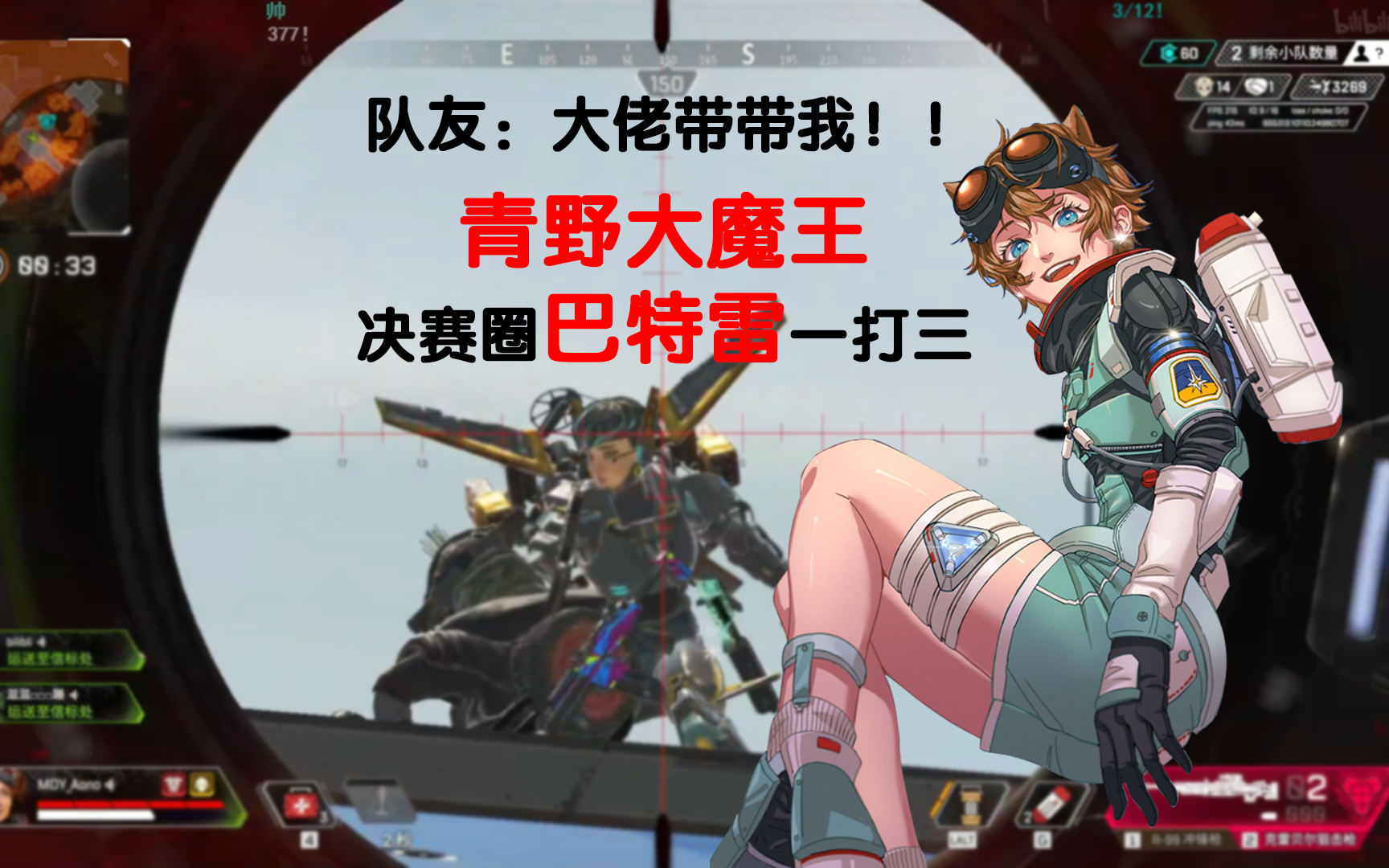 【青野/apex】青野:匹配一点难度都没有,还是比赛和猎排比较有意思