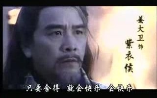 [图]连续剧《陆小凤之决战前后》OST - 我不后悔