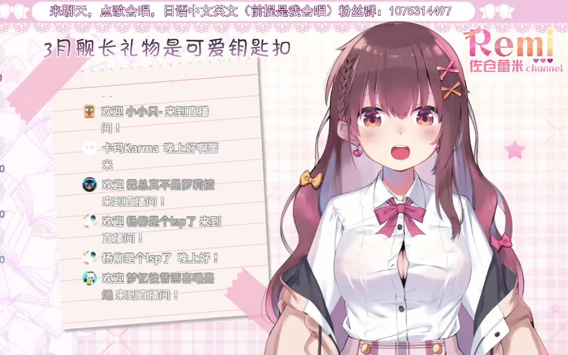 【佐仓蕾米remi】2021/3/24录播 Remi的童年歌回哔哩哔哩bilibili