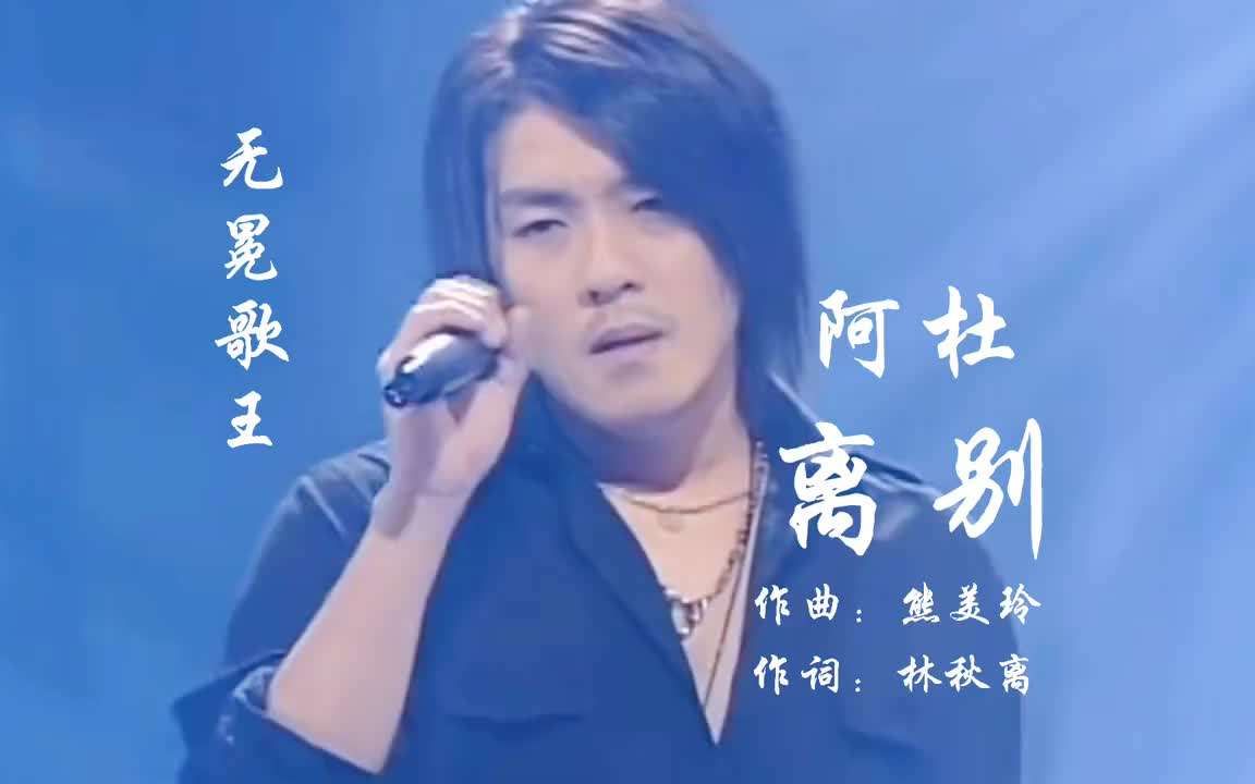 阿杜离别猛牌铜100音箱hifi试音