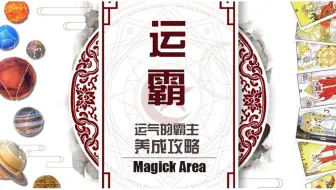 十二星座运势9月30至10月6 狮子座处女座天秤座天蝎座 哔哩哔哩 Bilibili