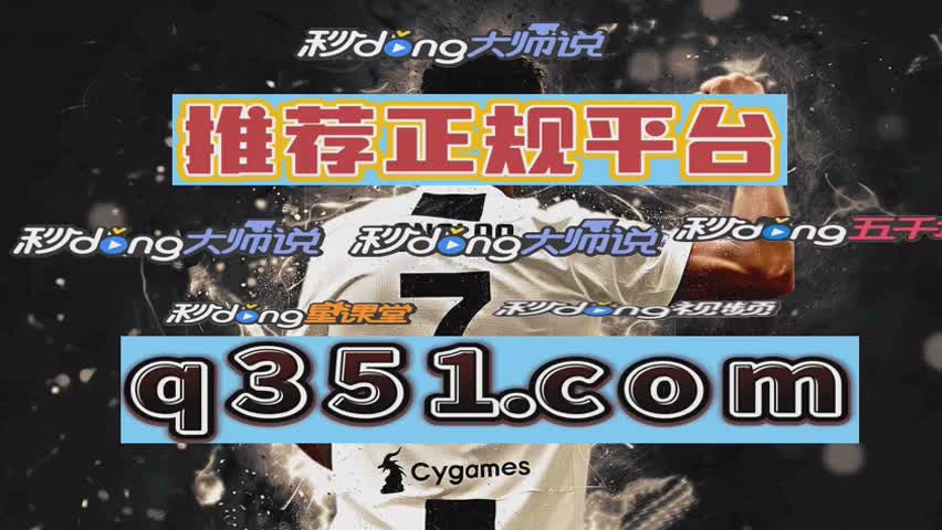 2分钟揭露中国足彩网官网