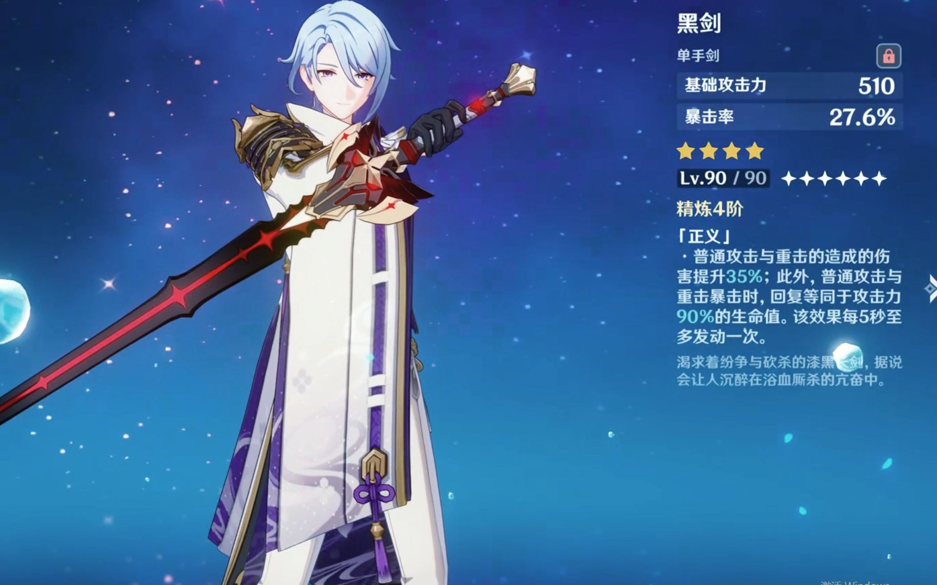 【原神2.8深渊】绫人单c难玩?那就单通!