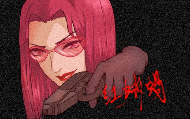 绘画过程〕怪医黑杰克·红蜥蜴大人