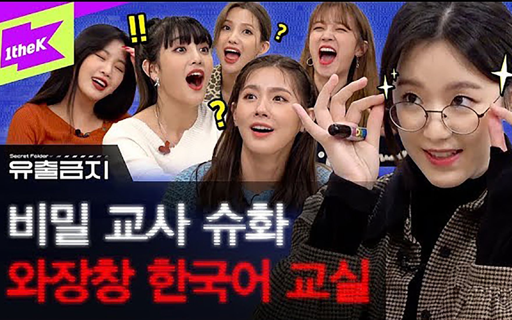 gidle中字禁止泄露ep3secretfoldergidle小团综第三期