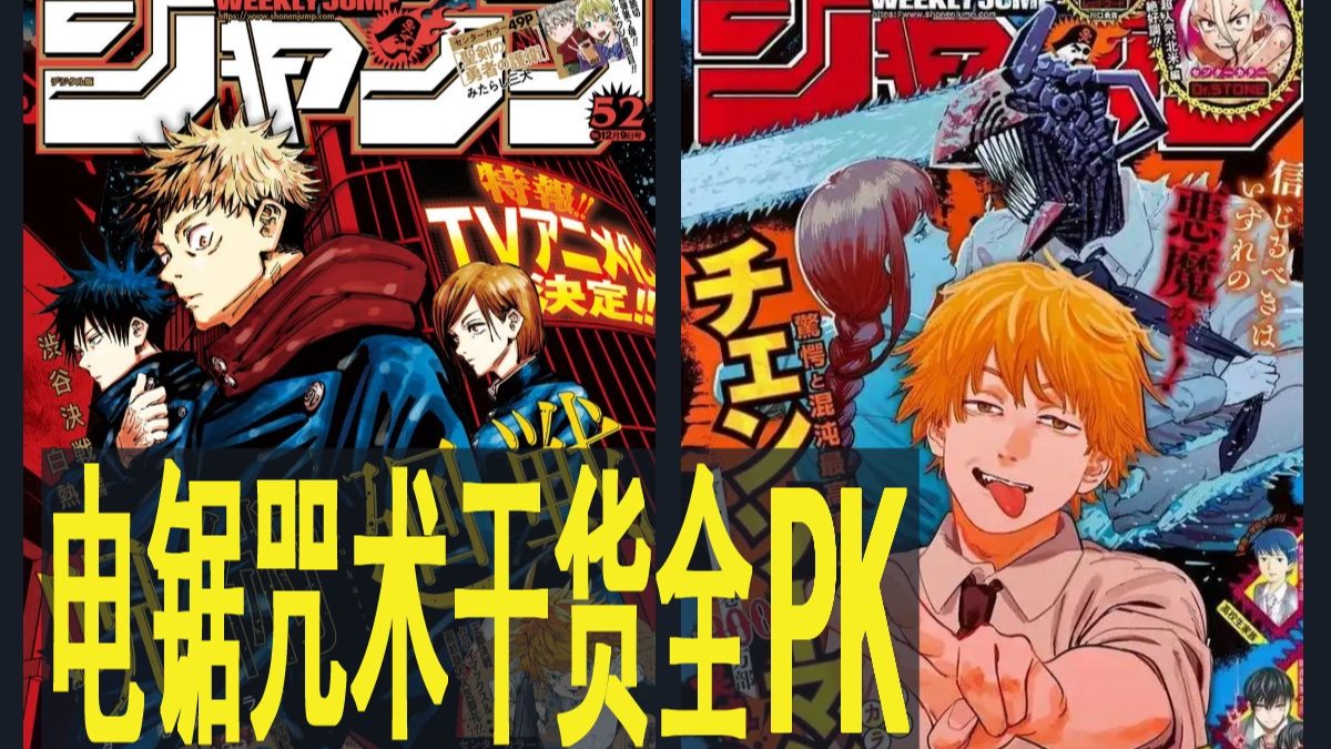 【漫画分镜分格】滕本树芥见下下PK新干货满满，横格直格黑导引术白导引术，全公开