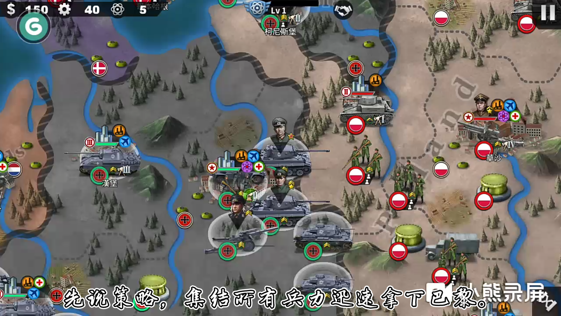 世界征服者4国际版】挑战全网最快1939德国征服(一)_世界征服者4_攻略