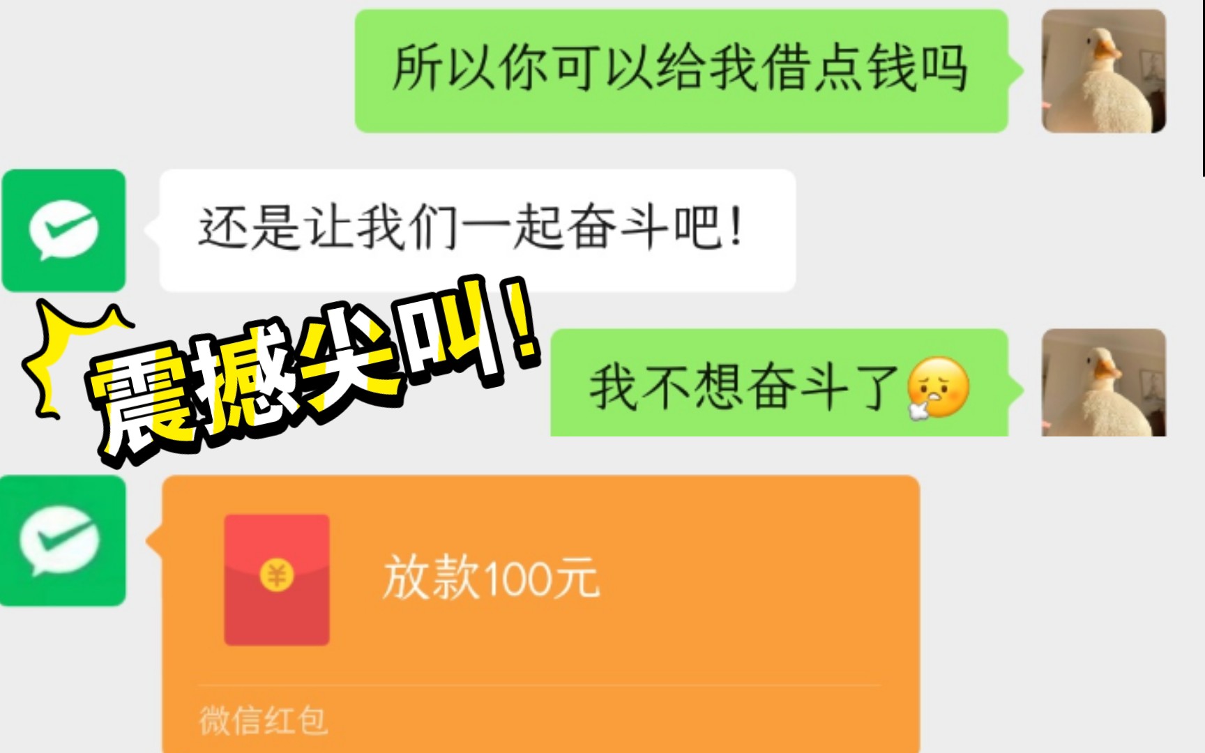 [图]用正确的方式打开借钱