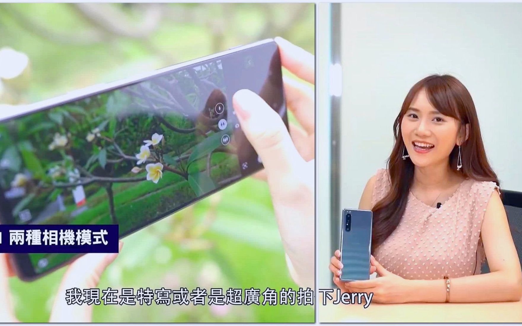 郑欣妍 (Lala) 索尼 Sony Xperia 1 II 相机科技大解密 每秒20张 自动对焦 自动曝光 超高速连拍 为速度而生 Sony首款5G手机哔哩哔哩bilibili