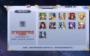 Download Video: 【圣斗士星矢】850抽特典