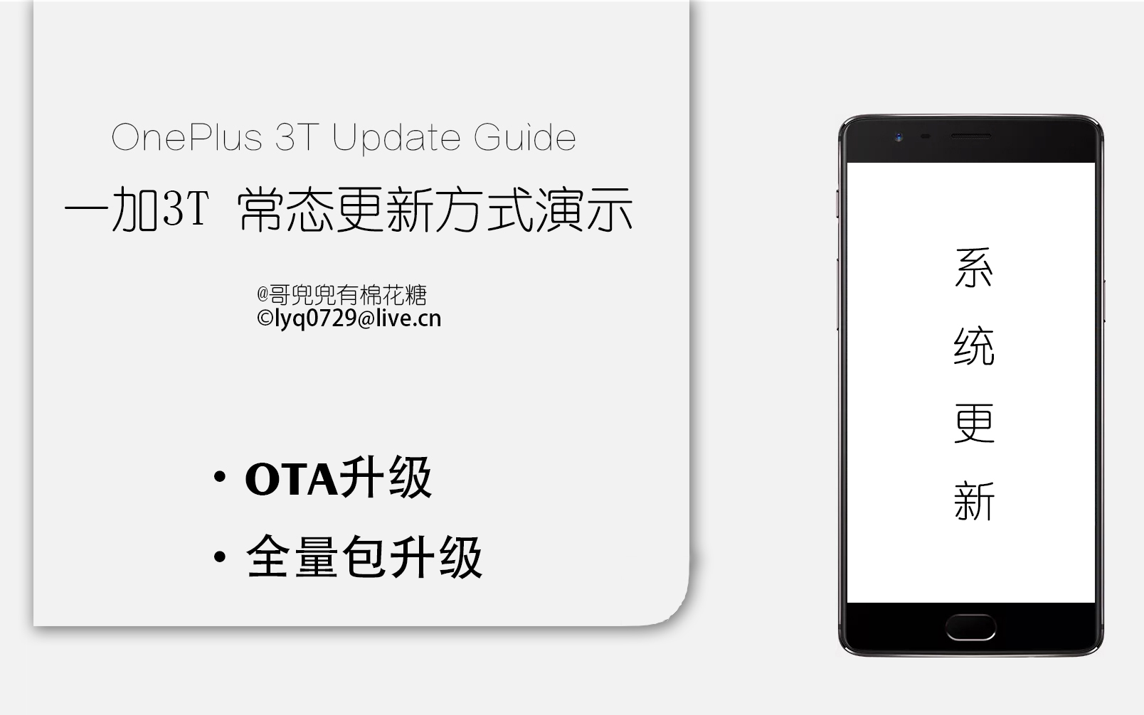 一加3T常态更新方式哔哩哔哩bilibili