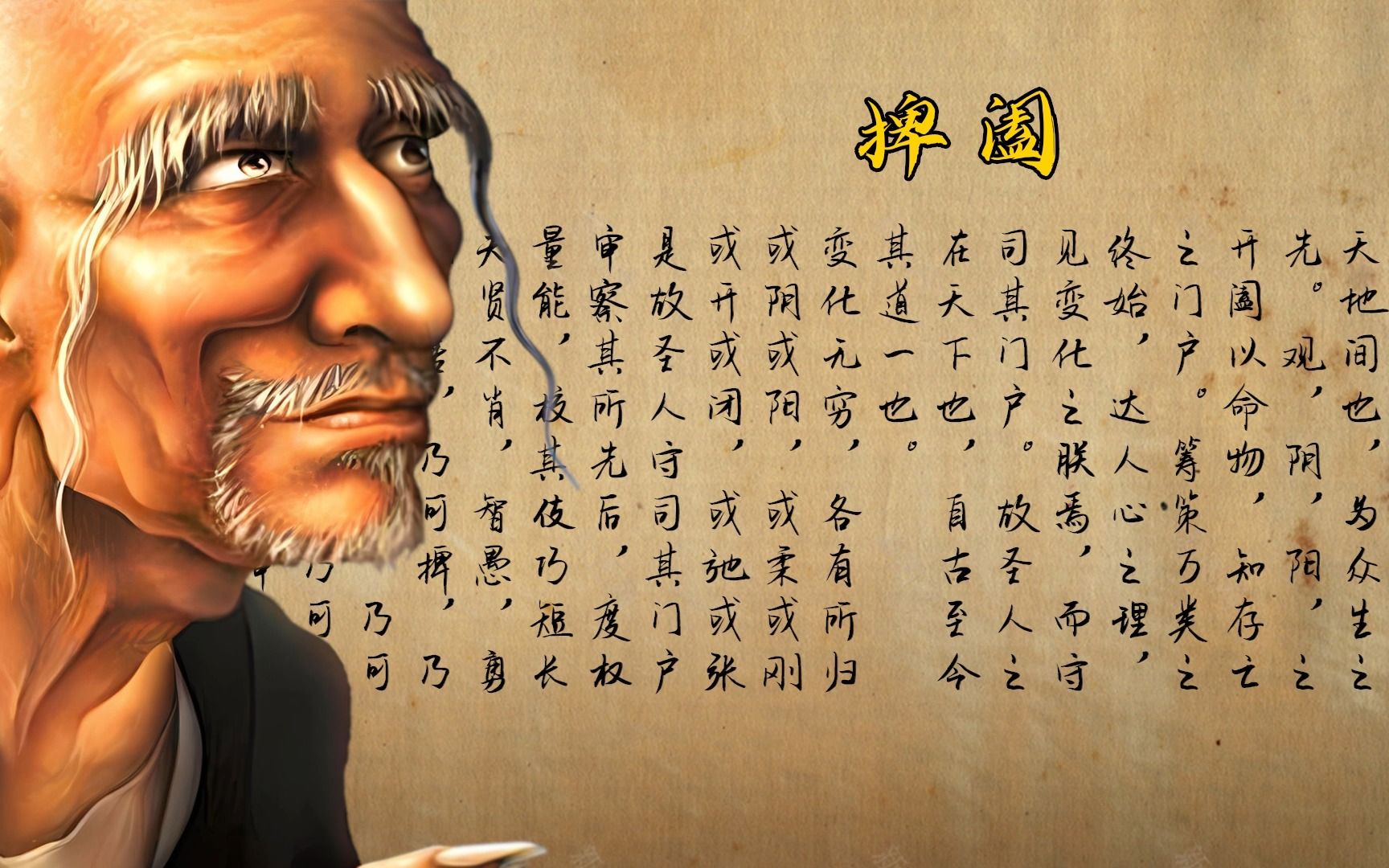 译读61鬼谷子:捭阖