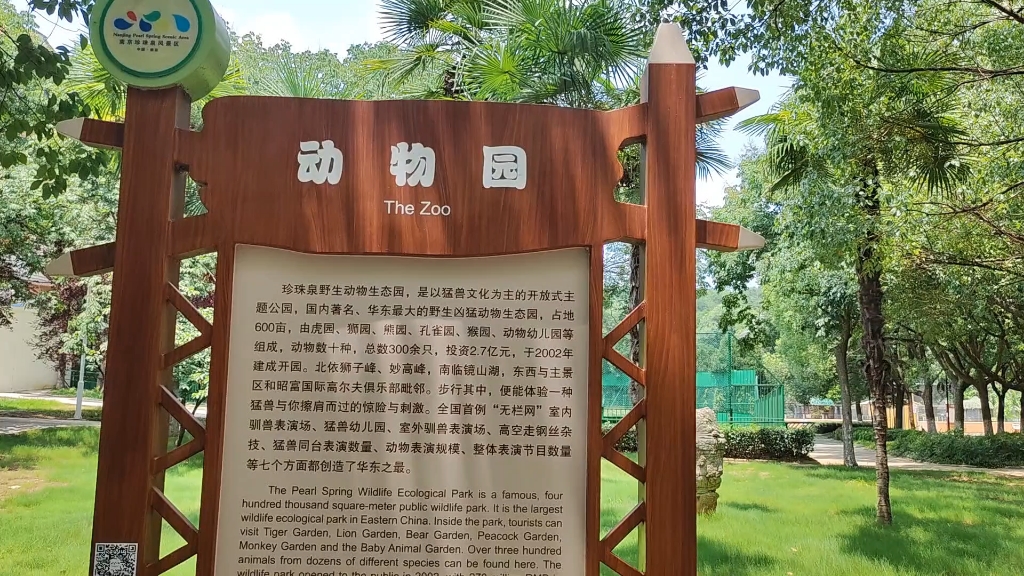 夏天打卡南京珍珠泉风景