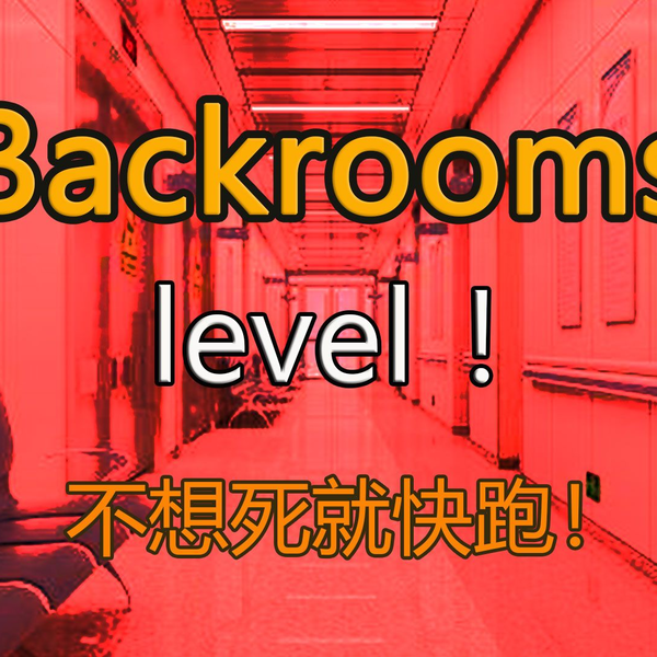 都市怪谈Backrooms level 974 Kitty之家后房后室_哔哩哔哩_bilibili