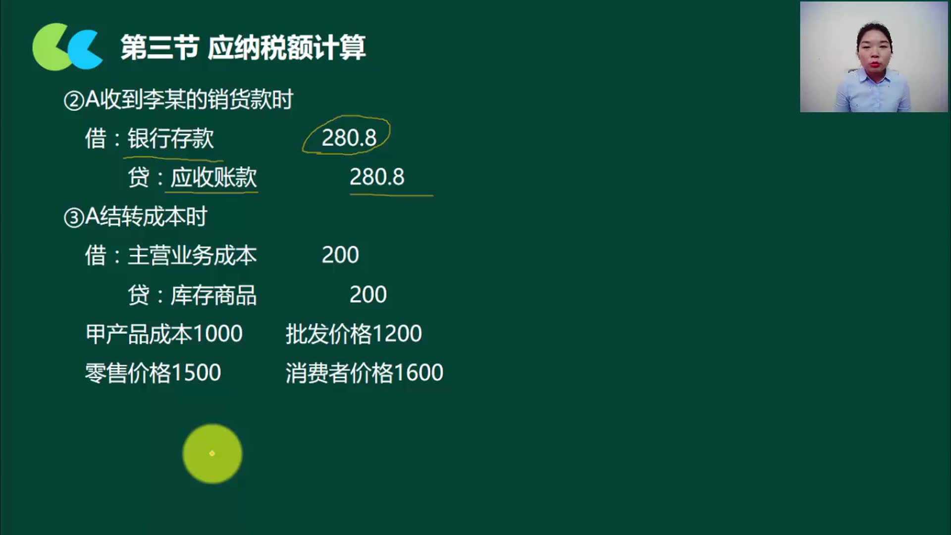 营改增差额征税政策营改增差额征税账务处理营改增的征税范围哔哩哔哩bilibili