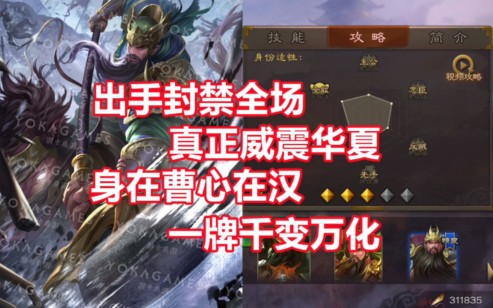 【三国杀百科488】新武将承关羽:冠绝天下的巅峰武神哔哩哔哩bilibili