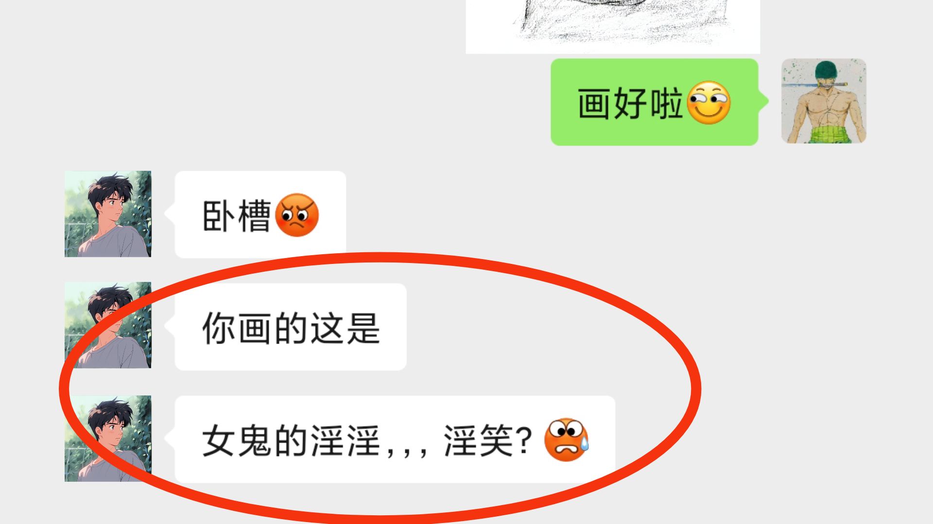 粉丝:卧槽!你这是女鬼的淫淫淫,淫笑?哔哩哔哩bilibili