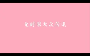 Descargar video: 有缘人传讯