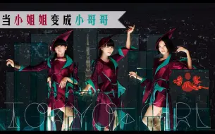 黑木佑树 Tokyo Girl Perfume 东京白日梦女主题歌 附日文歌词 哔哩哔哩 つロ干杯 Bilibili 黑木佑树 Tokyo Girl Perfume 东京白日梦女主题歌 附日文歌词 哔哩哔哩 つロ干杯 Bilibili
