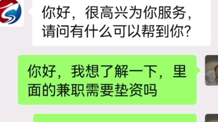 [图]速营社有做过的朋友吗？是不是真实的啊，宝妈带娃想找个靠谱的兼职