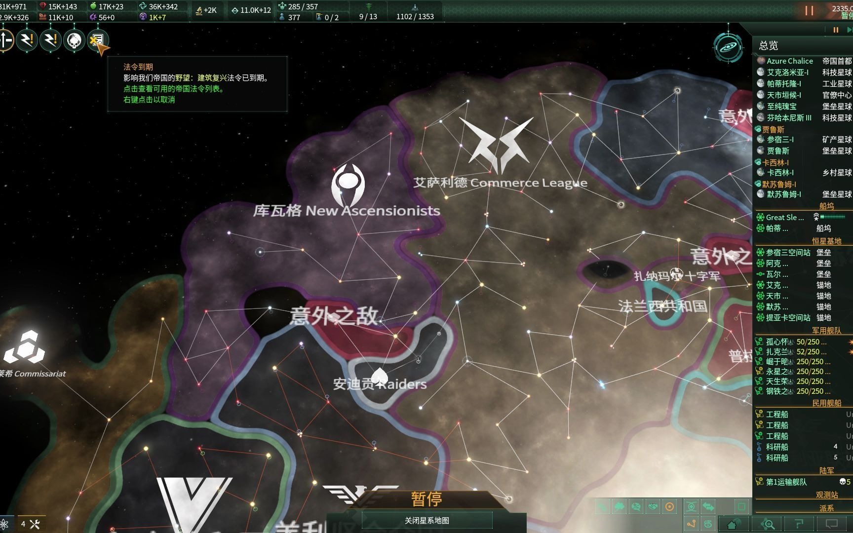 [Stellaris] 放弃幻想 准备豆浆白倒哔哩哔哩bilibili