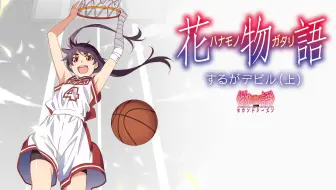 7p 花物語ed Op Tv Size 哔哩哔哩 Bilibili