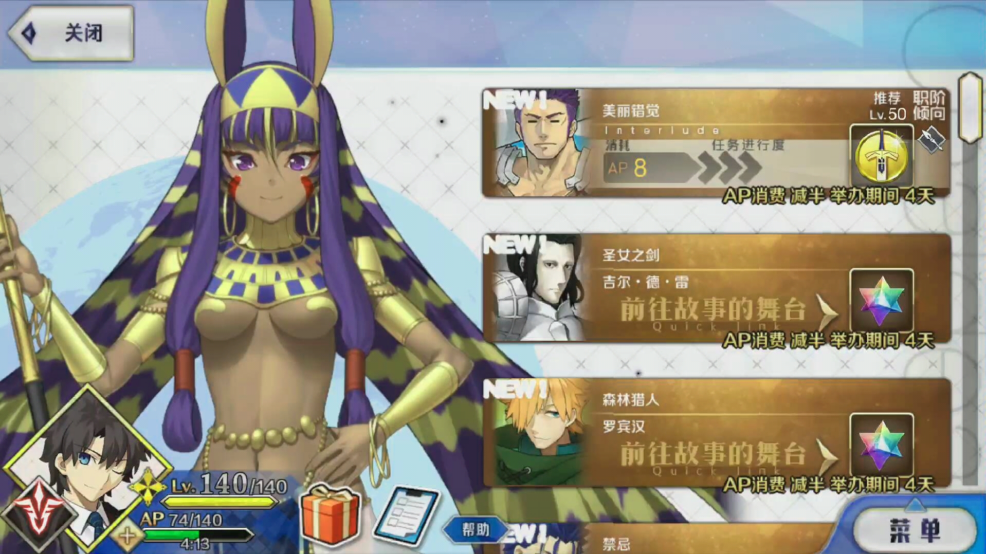 [图]fgo-弗格斯幕间物语-美丽错觉-医生，你怎么能帮小刚乱搞呢