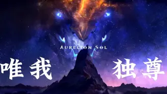 巨神啊，你可感到力不从心