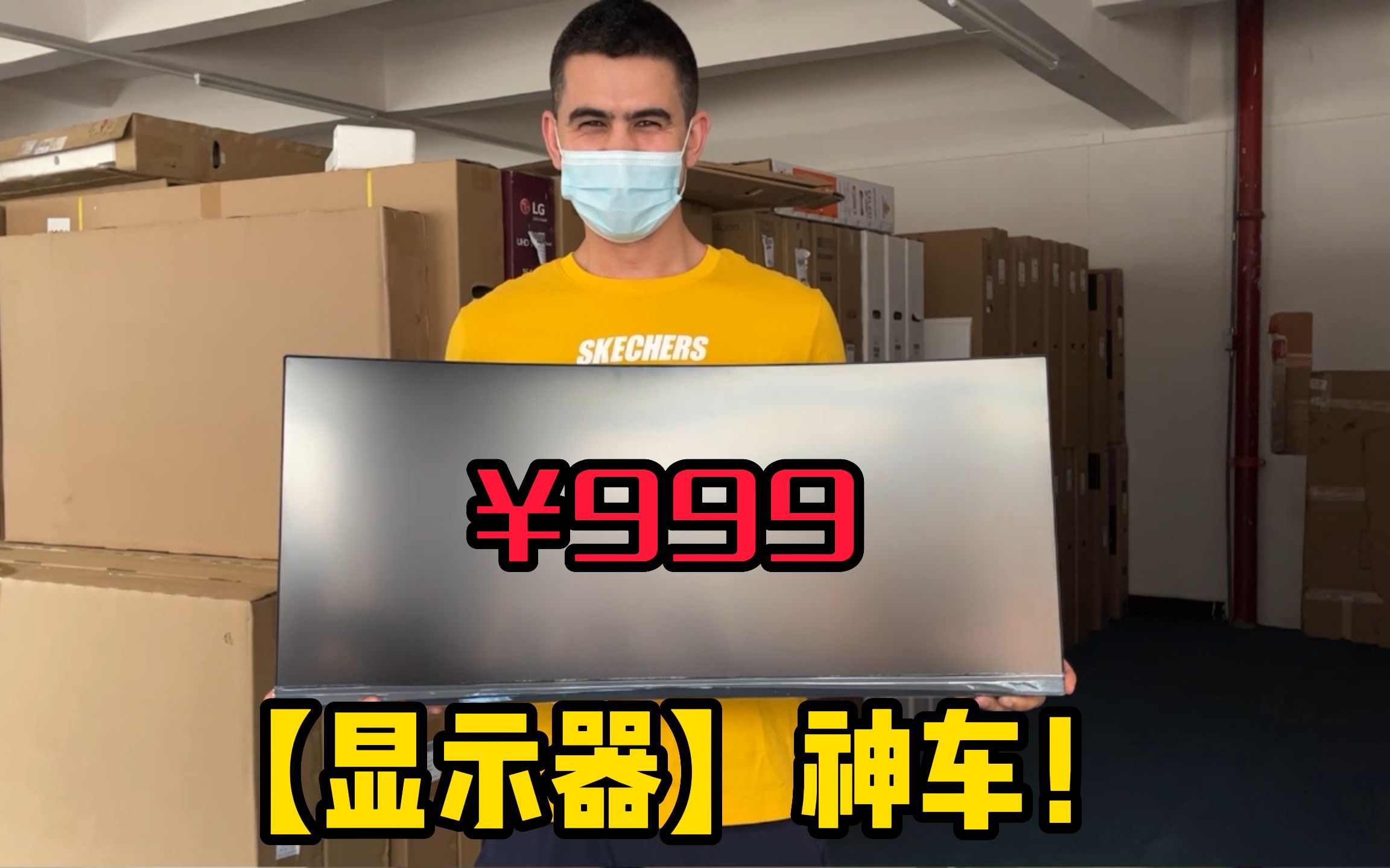 【显示器】我不是贩子!34寸4K带鱼屏送粉丝哔哩哔哩bilibili