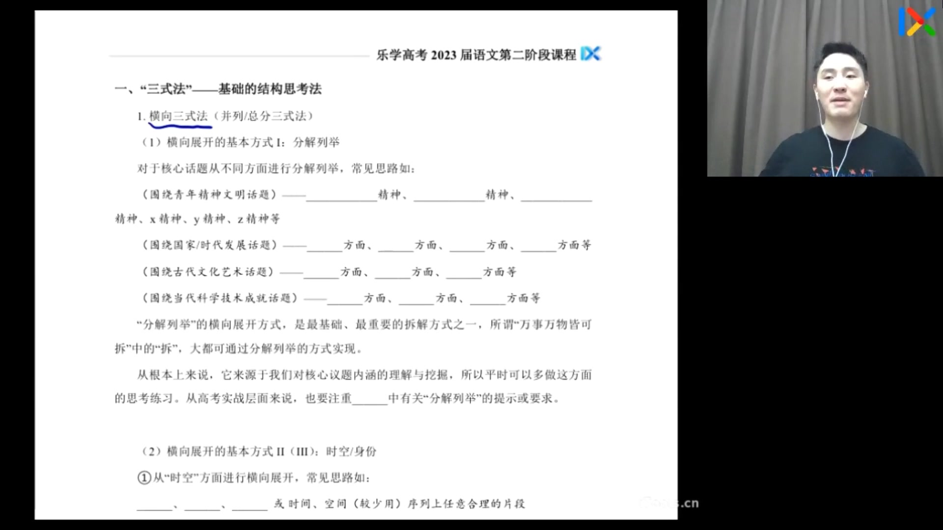 2024年高考陈焕文语文一轮总复习古诗歌阅读 解题实践与巩固(上)哔哩哔哩bilibili