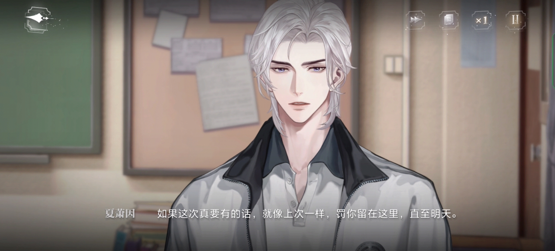 夏萧因,这算惩罚吗?