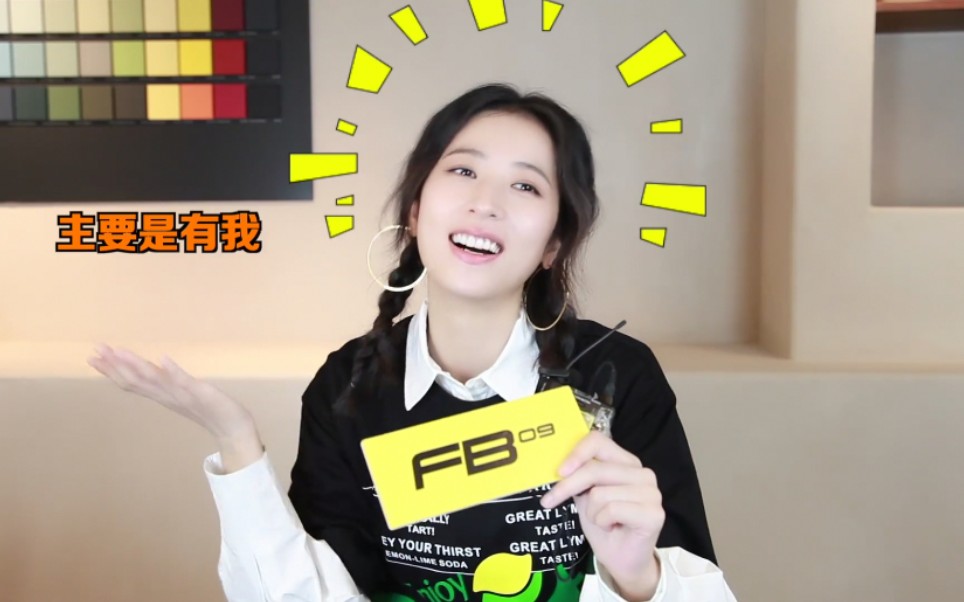 【周雨彤】【firebible 采访】喝醉后的小周发生什么好玩的事?